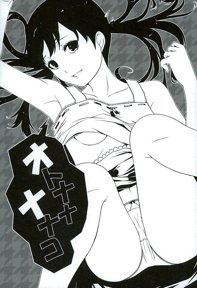 Otona na Nanako page 9 full