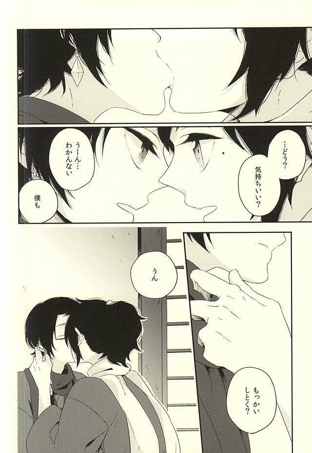 Bara to Kuchizuke page 2 full