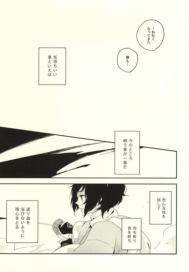 Bara to Kuchizuke page 5 full