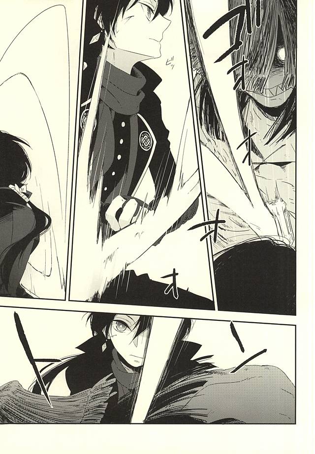 Bara to Kuchizuke page 7 full