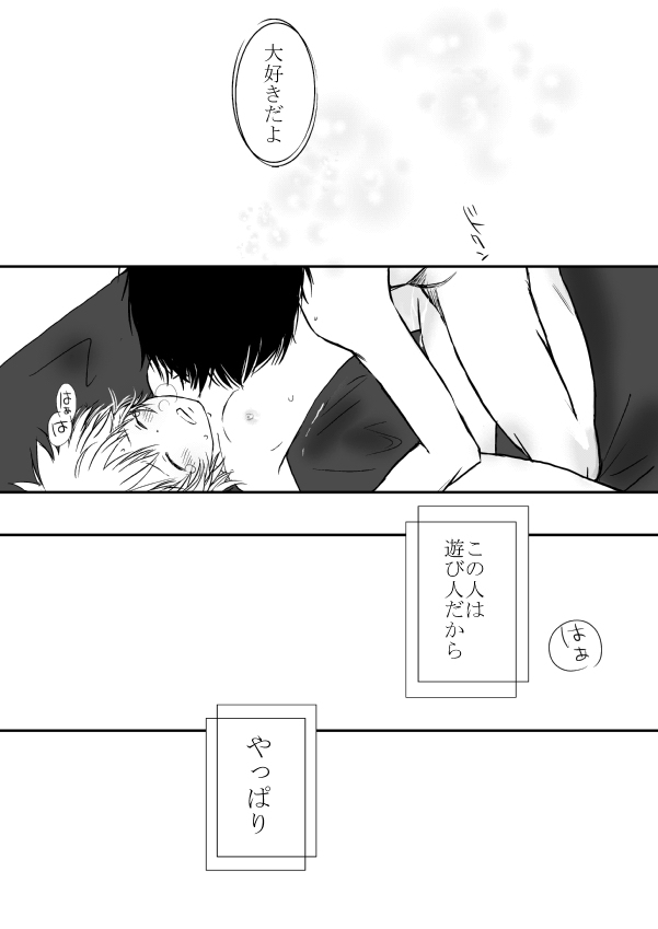 ひとひらの心を2（ヒバツナ子） page 1 full