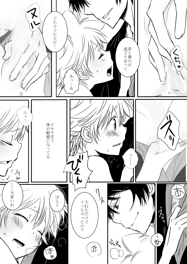 ひとひらの心を2（ヒバツナ子） page 6 full