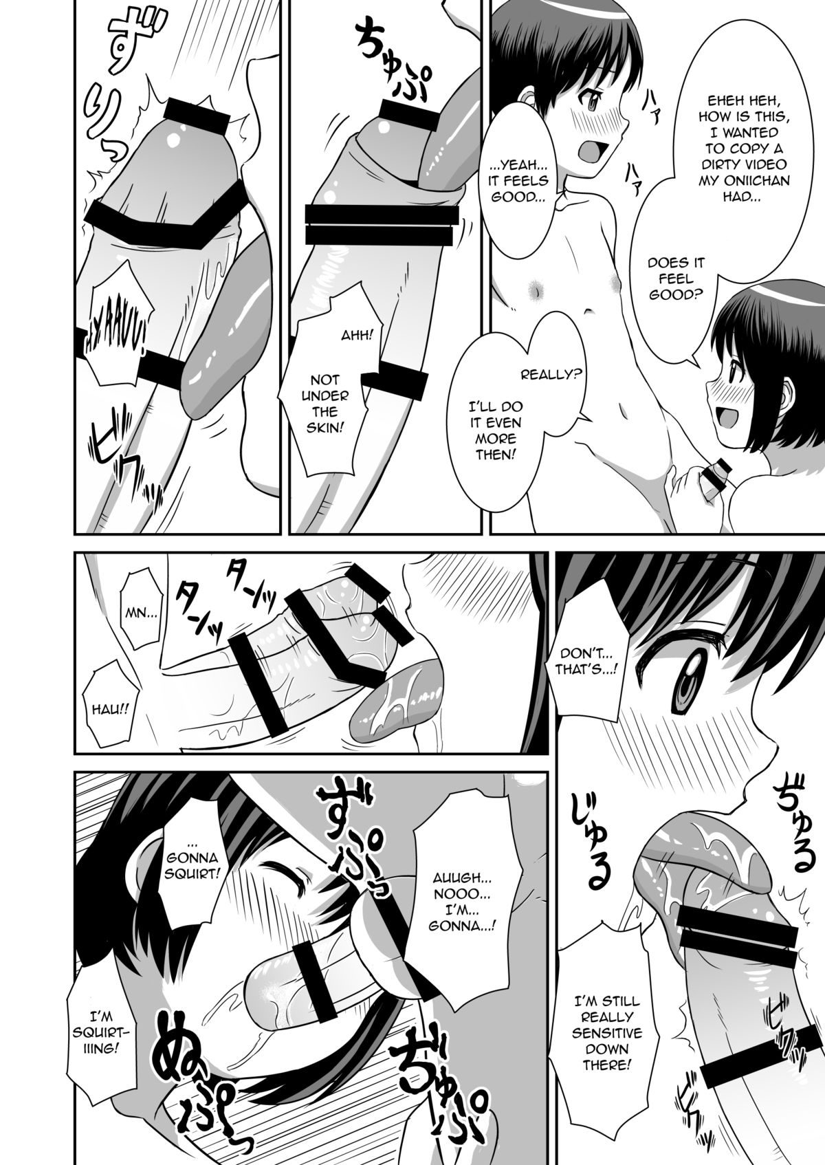 Aru Natsu no Hirusagari page 8 full