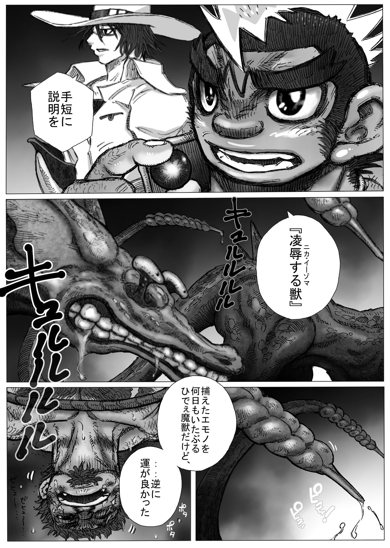 Hepoe no Kuni kara 12 - Ore ga Ie made Okutte Yakkara no Maki page 2 full