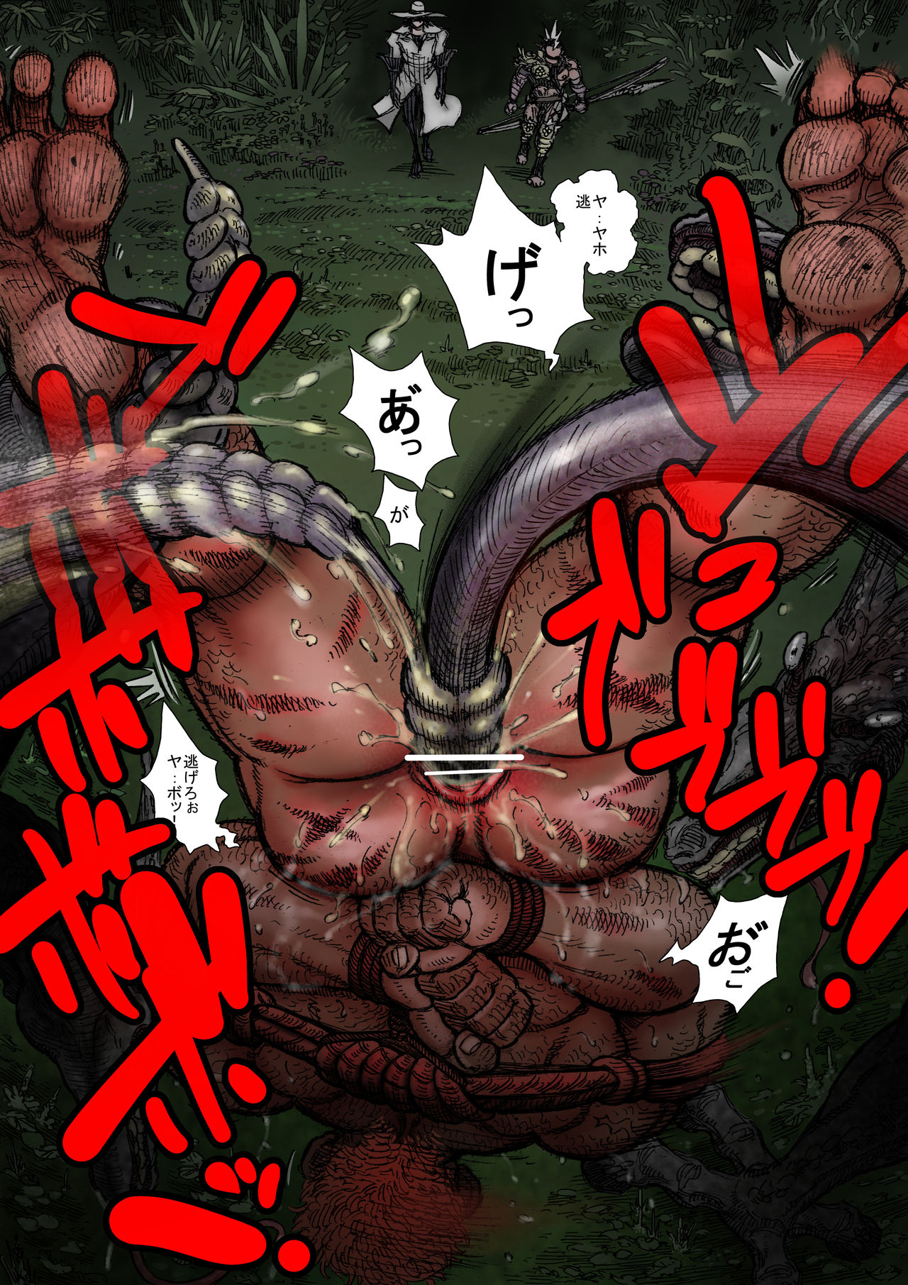 Hepoe no Kuni kara 12 - Ore ga Ie made Okutte Yakkara no Maki page 3 full