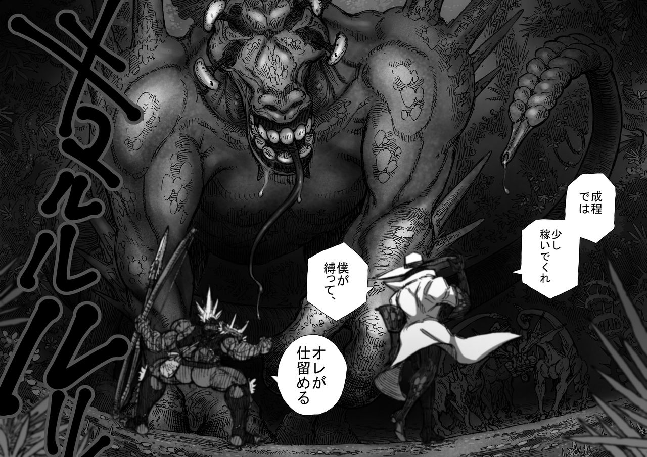 Hepoe no Kuni kara 12 - Ore ga Ie made Okutte Yakkara no Maki page 5 full