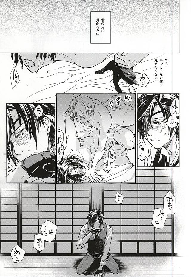 Watashi Dake ni Hoshii to Itte page 5 full