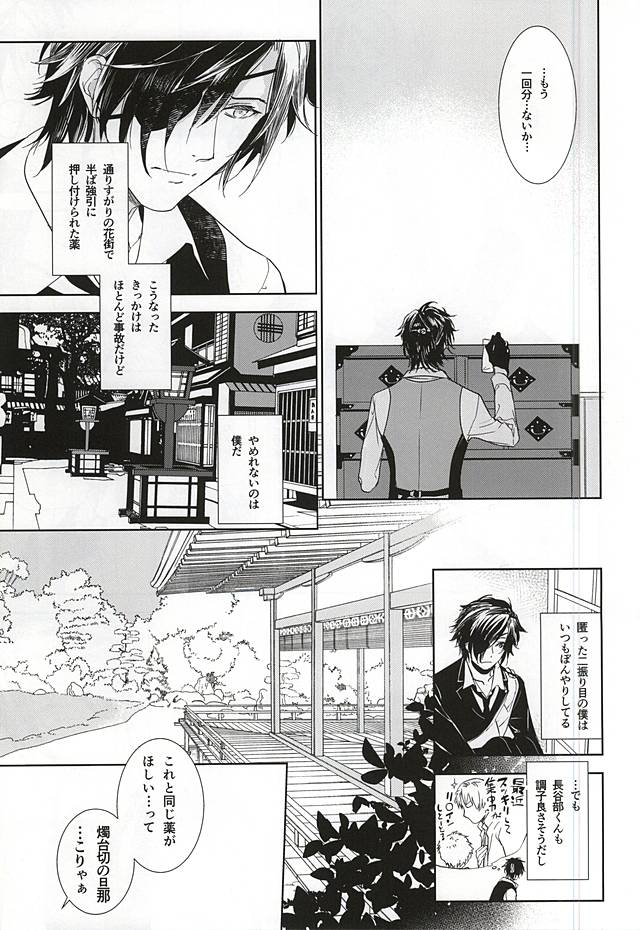 Watashi Dake ni Hoshii to Itte page 9 full