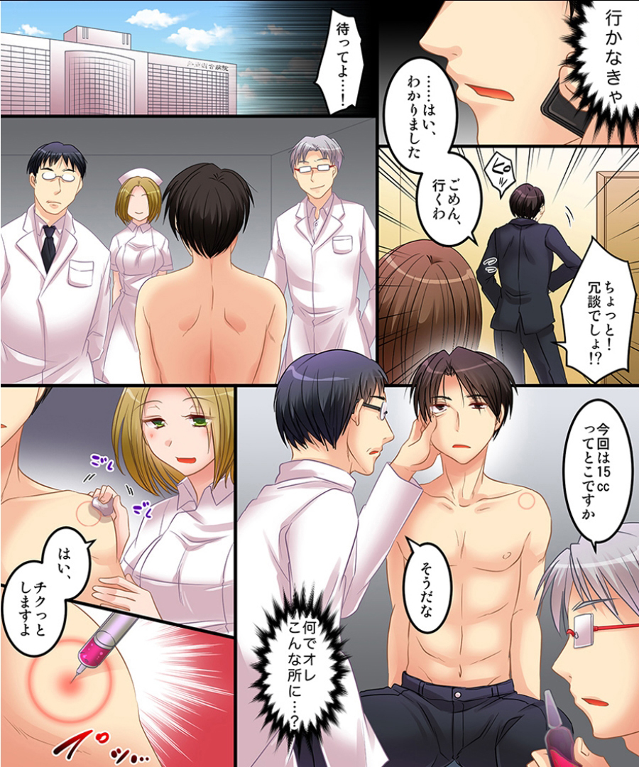 Mesu Dorei no Shirushi & Yandere Ojou-sama to Nyotaika Choukyou page 3 full