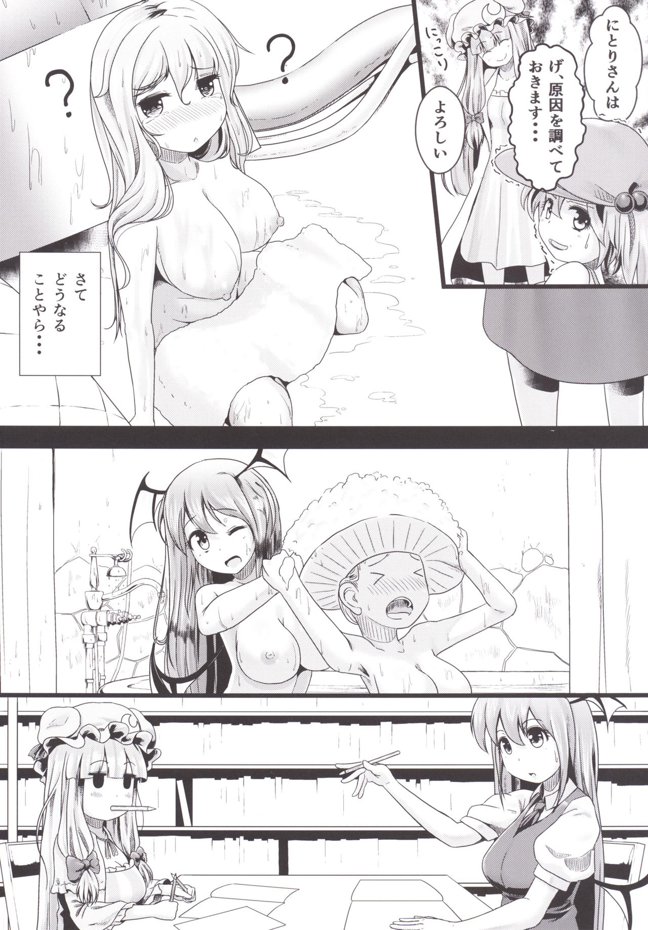 Aphrodisiac Pickled Homunculus page 8 full