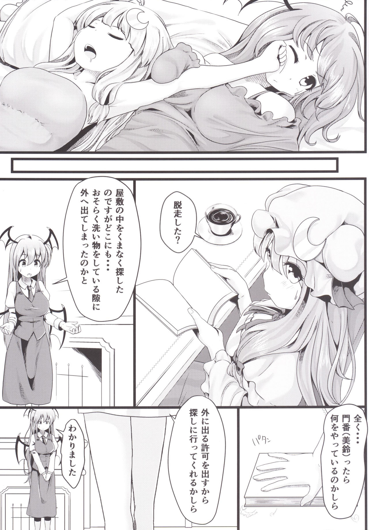 Aphrodisiac Pickled Homunculus page 9 full