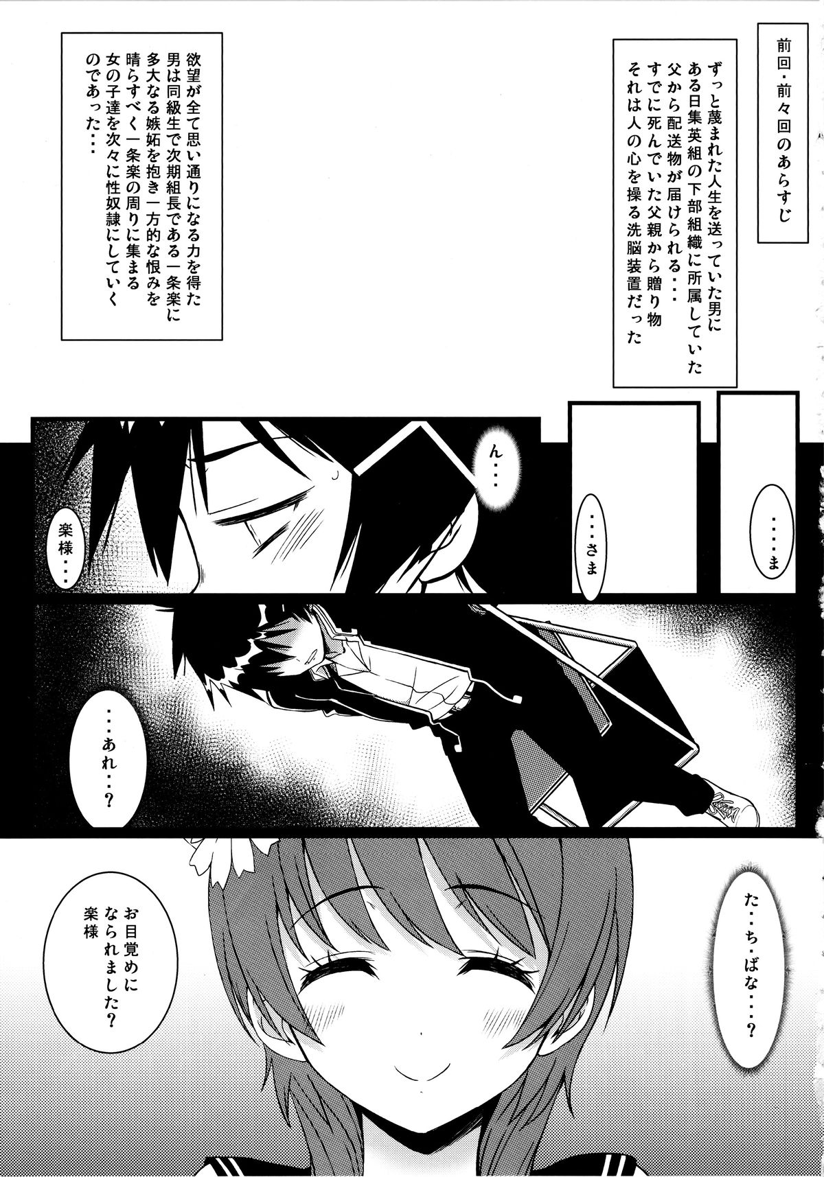 Yamikoi -Saimin- 3 page 2 full