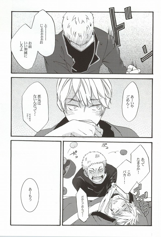 Kotatsumuri no Toaru Ichinichi page 10 full