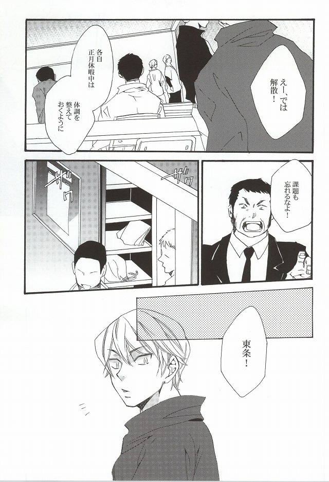 Kotatsumuri no Toaru Ichinichi page 2 full