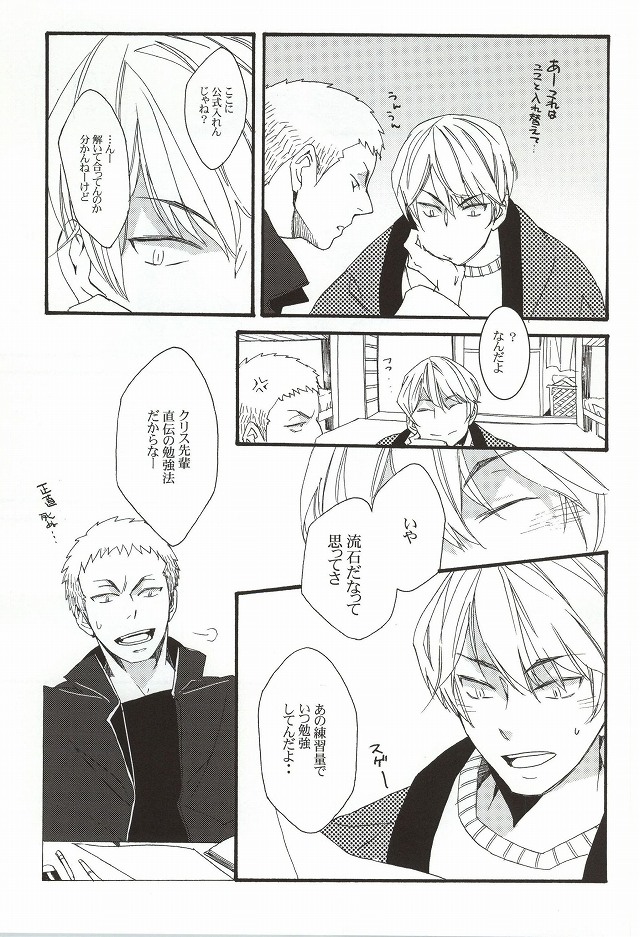 Kotatsumuri no Toaru Ichinichi page 6 full