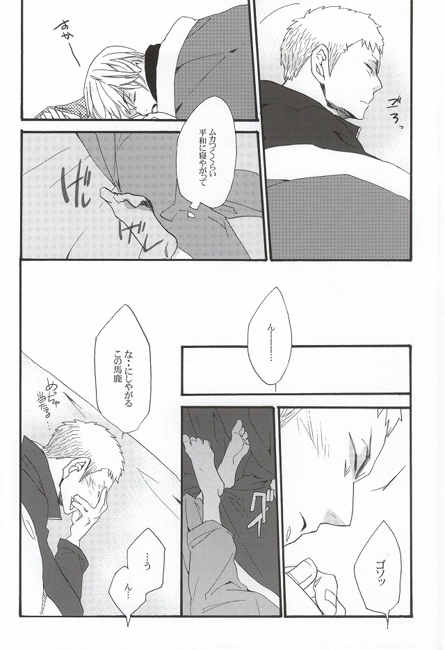 Kotatsumuri no Toaru Ichinichi page 9 full