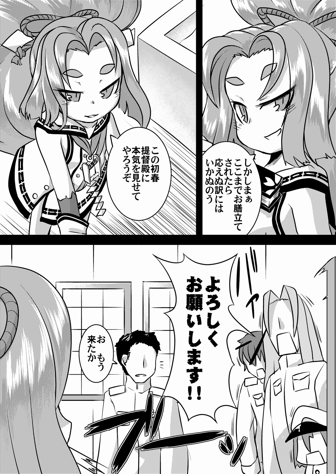 Hatsuharu Kai Ni Iwai page 4 full