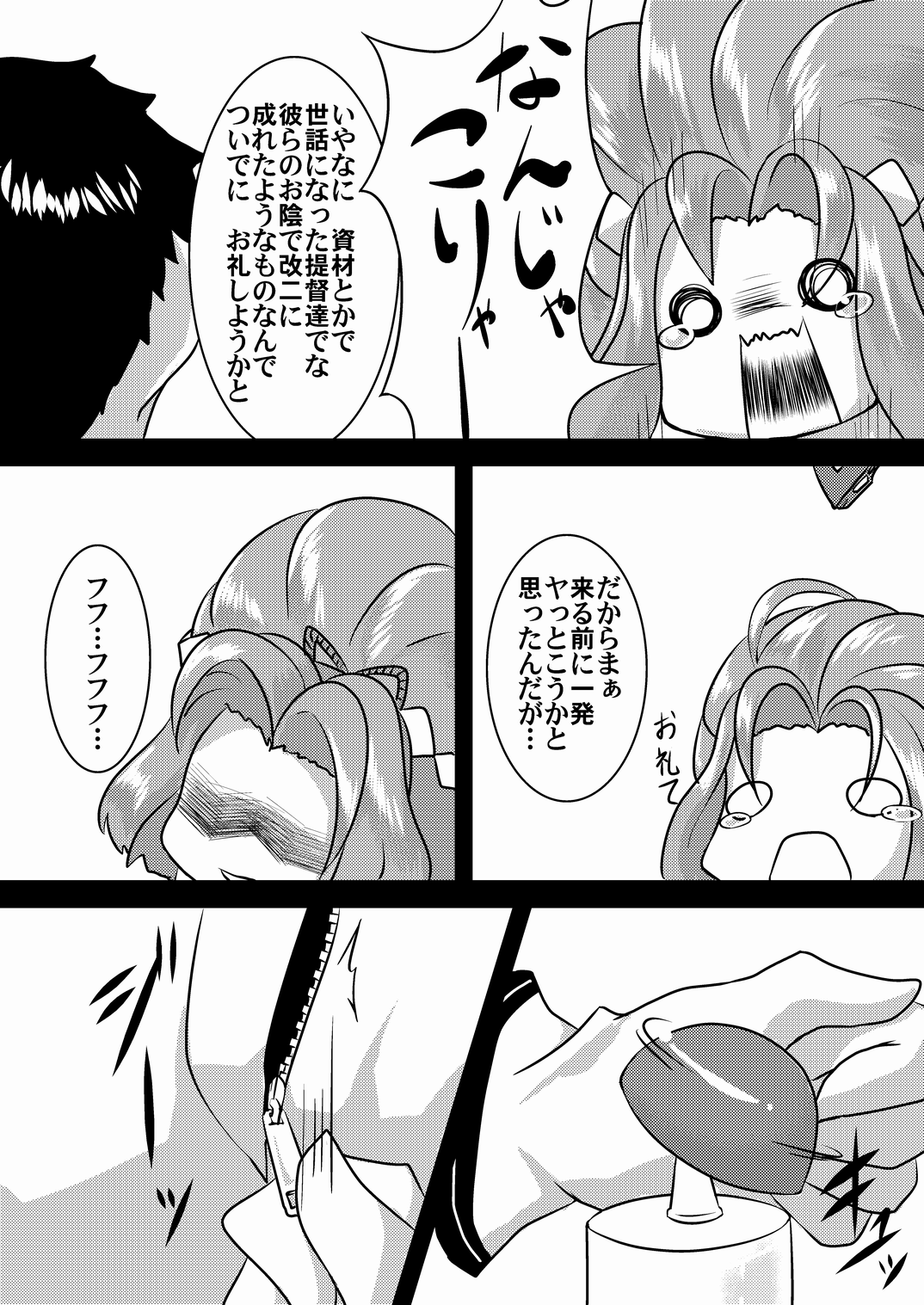 Hatsuharu Kai Ni Iwai page 5 full