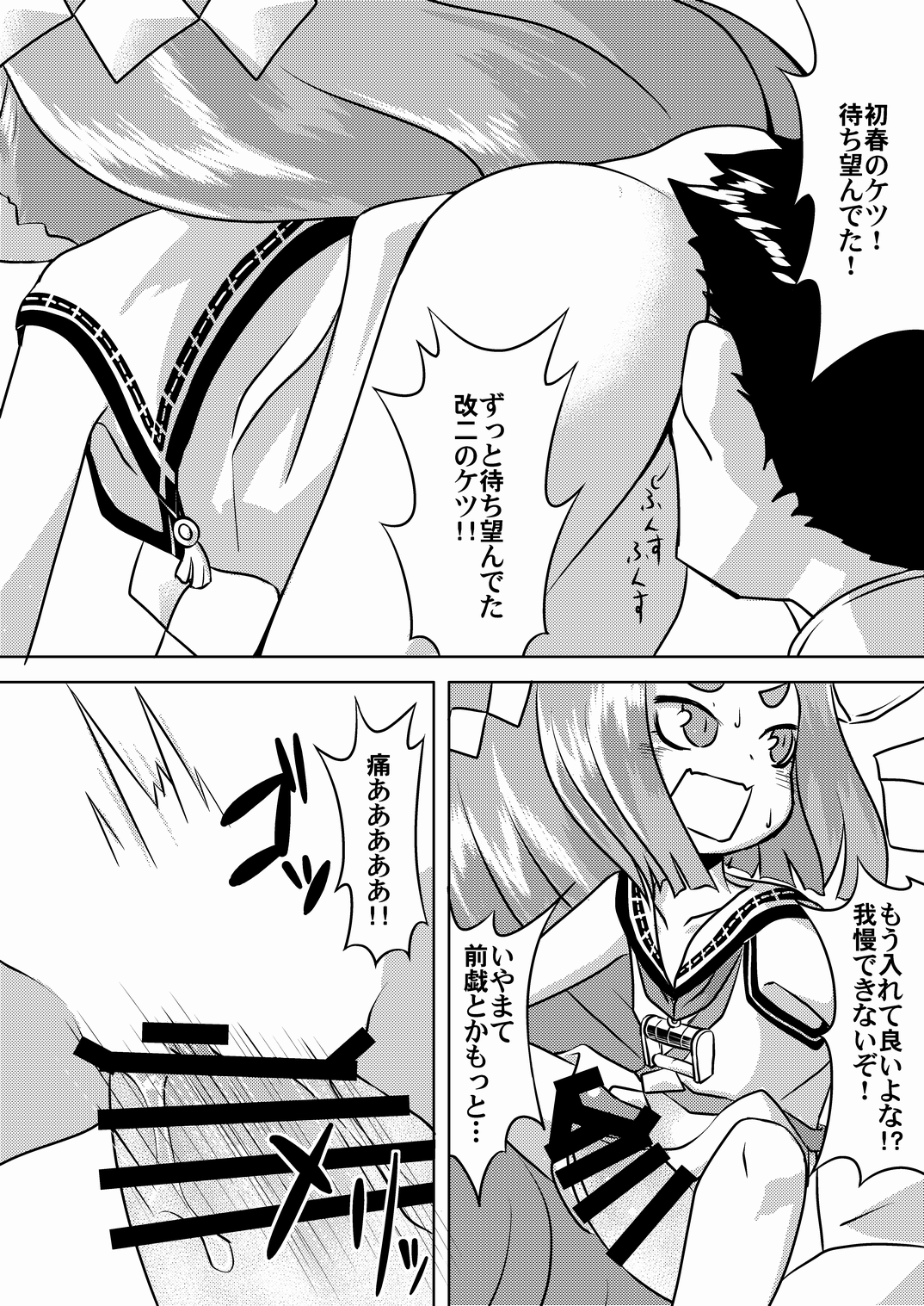 Hatsuharu Kai Ni Iwai page 9 full