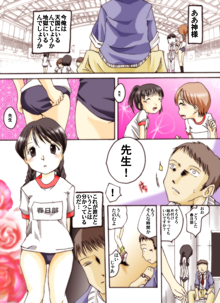 Seri-chan to Sensei ALL page 3 full