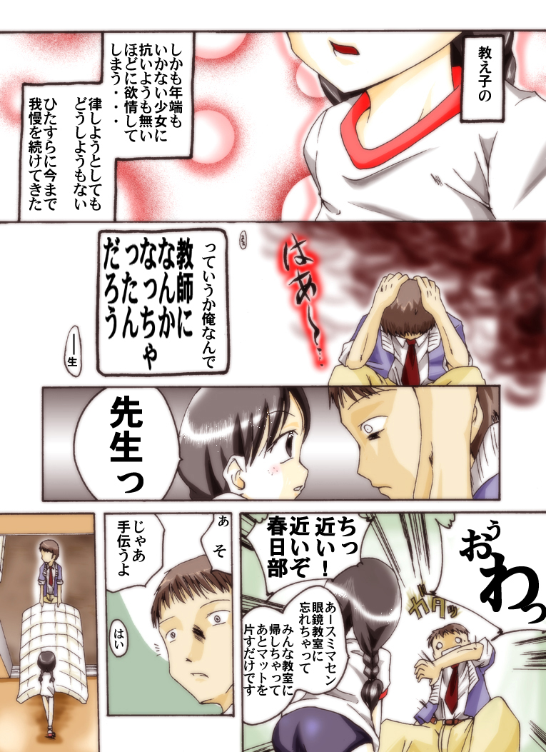 Seri-chan to Sensei ALL page 4 full