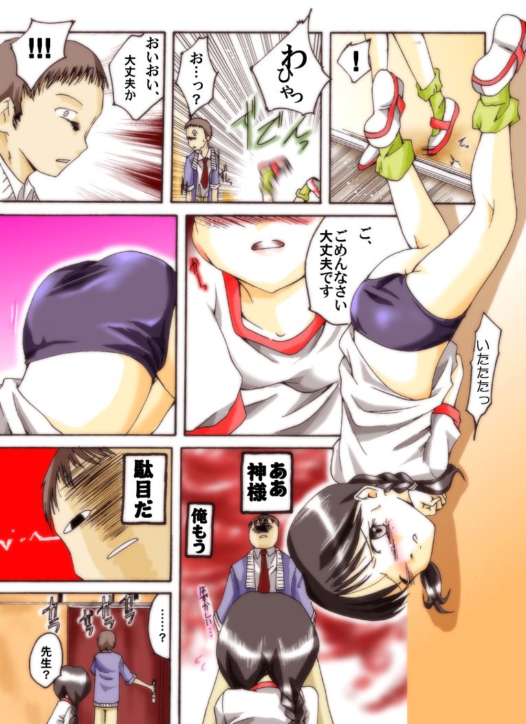 Seri-chan to Sensei ALL page 5 full