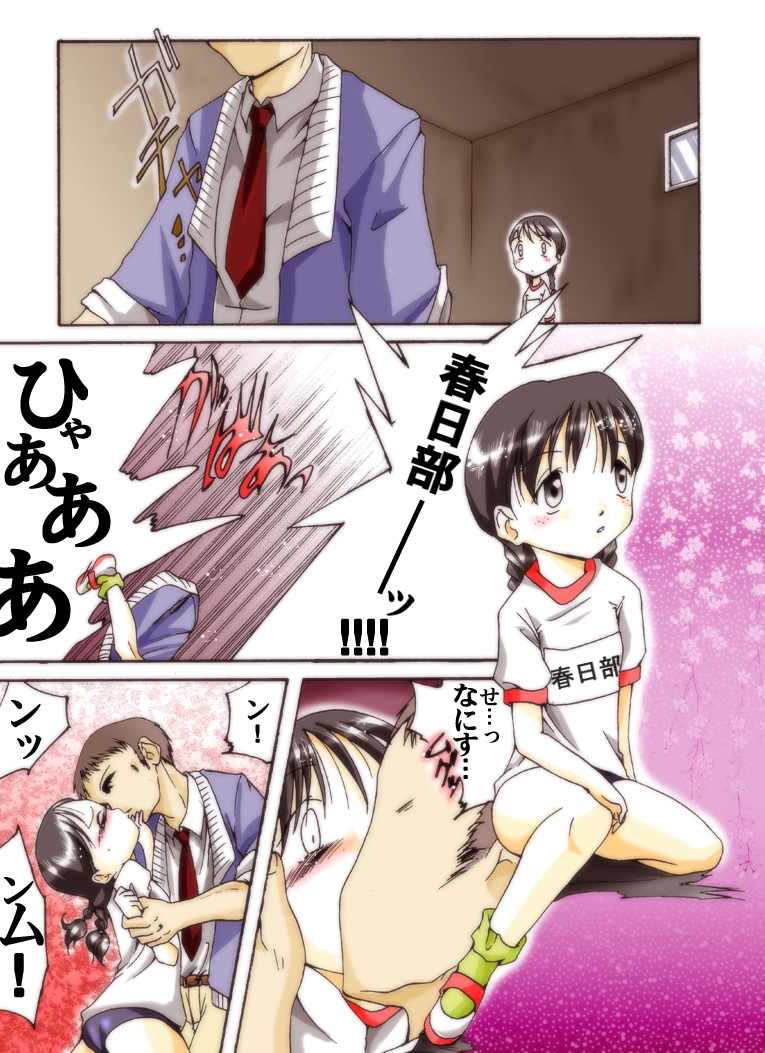 Seri-chan to Sensei ALL page 6 full