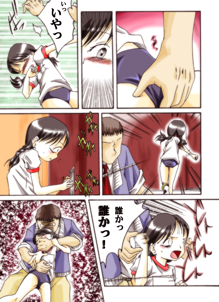Seri-chan to Sensei ALL page 7 full