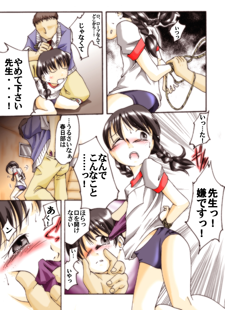Seri-chan to Sensei ALL page 8 full