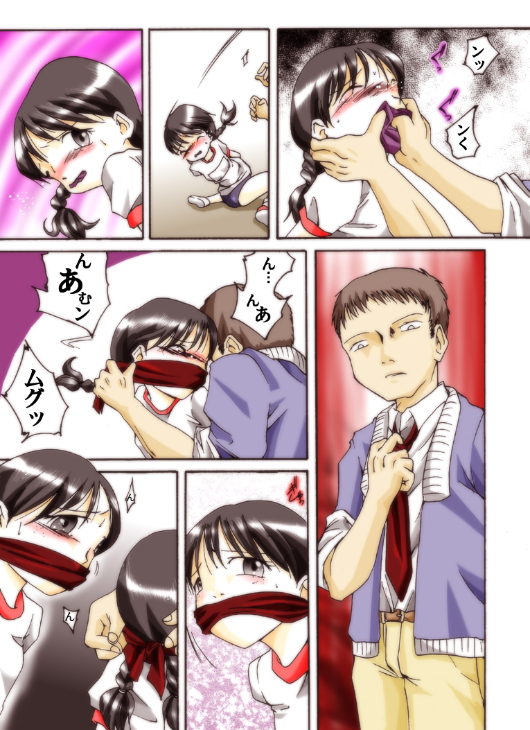 Seri-chan to Sensei ALL page 9 full