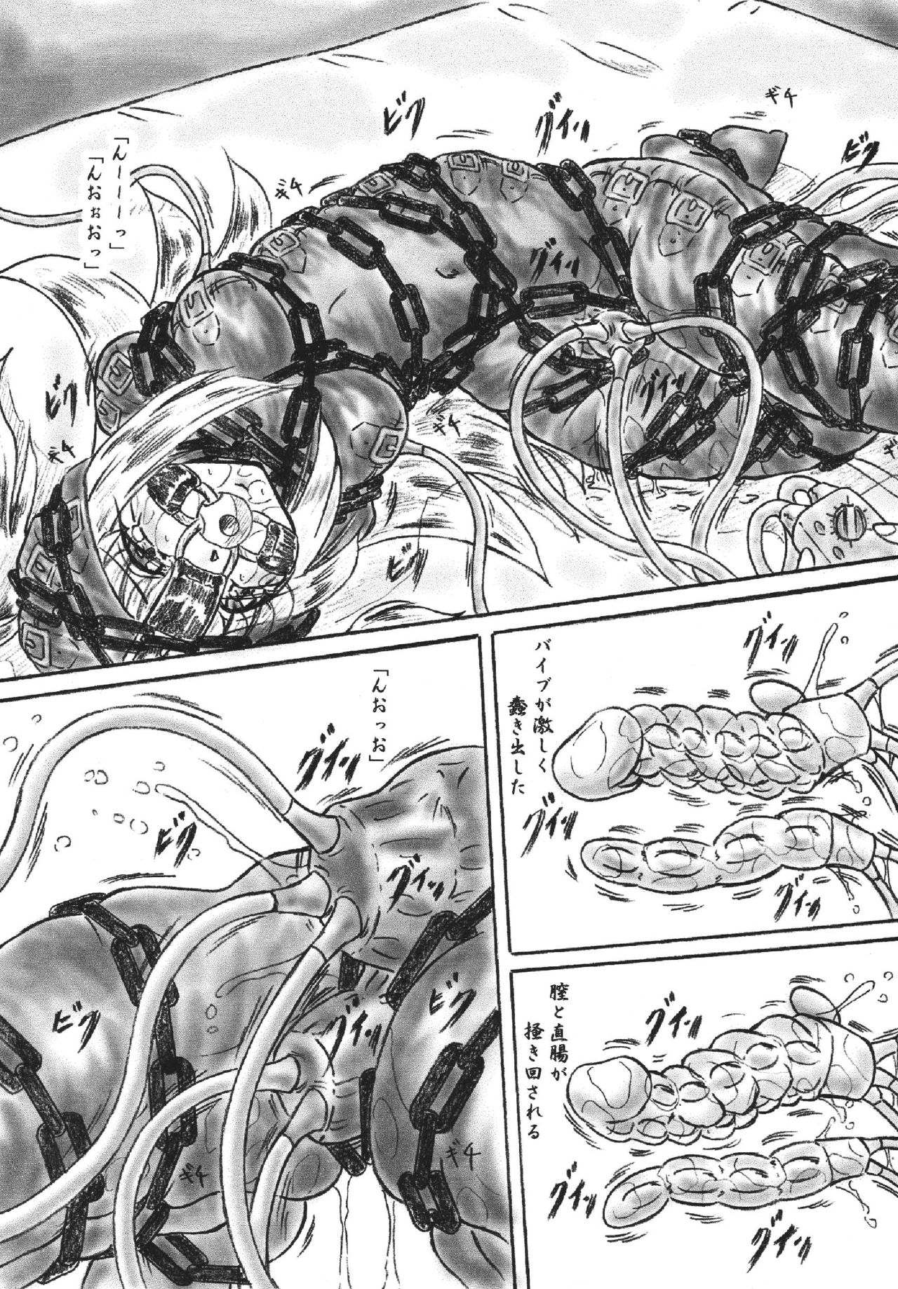 "Eikyuu Kiraha Rondo" Monzetsu Okashi Hen page 10 full