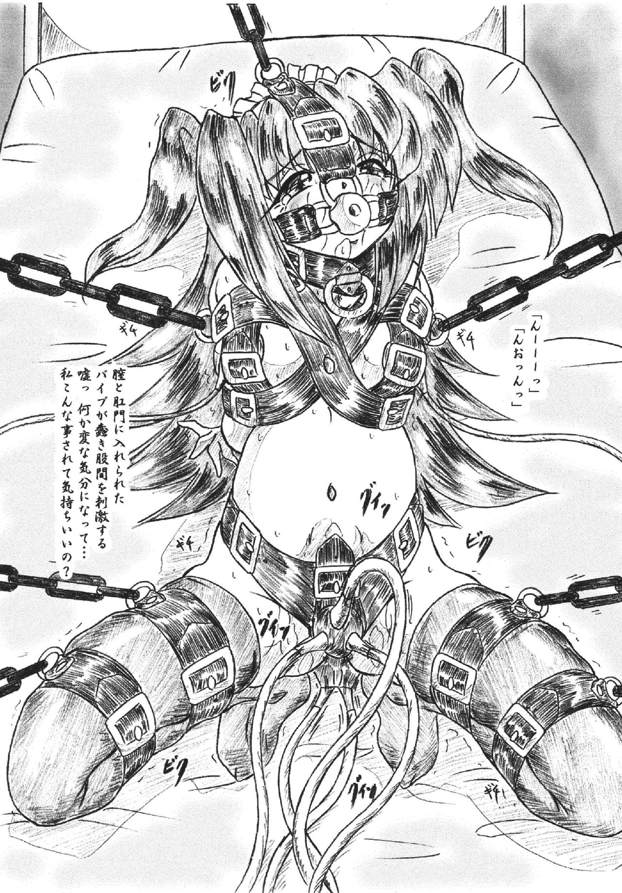 "Eikyuu Kiraha Rondo" Monzetsu Okashi Hen page 6 full