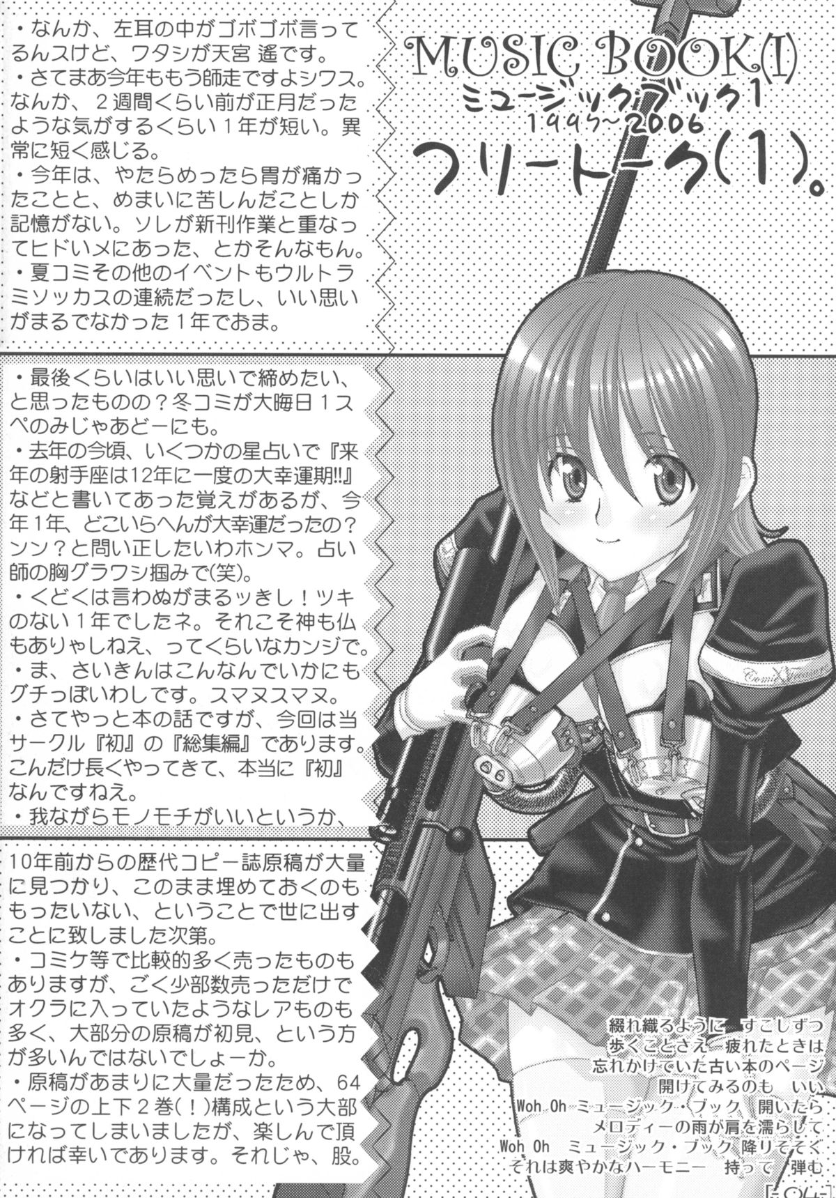 MUSIC BOOK page 4 full