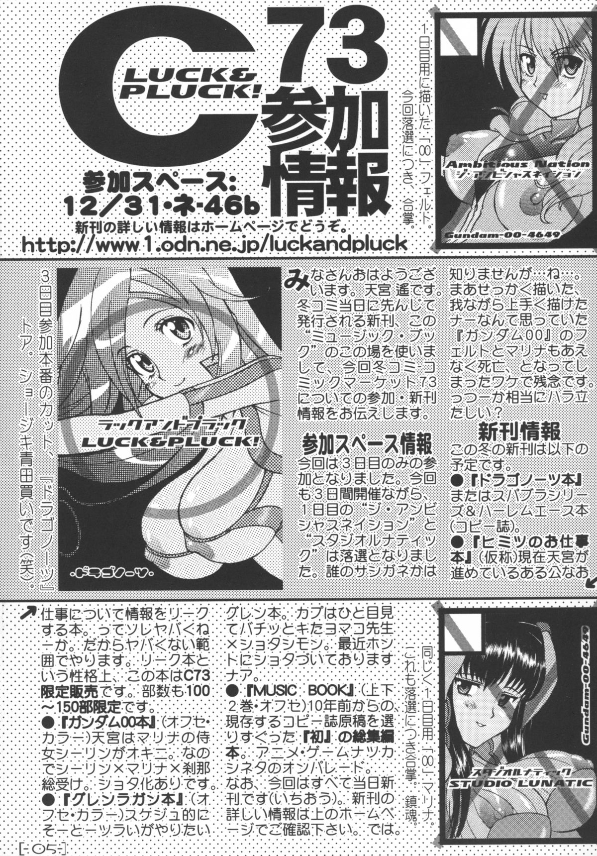 MUSIC BOOK page 5 full