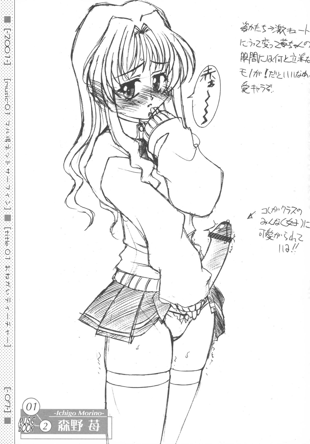 MUSIC BOOK page 7 full