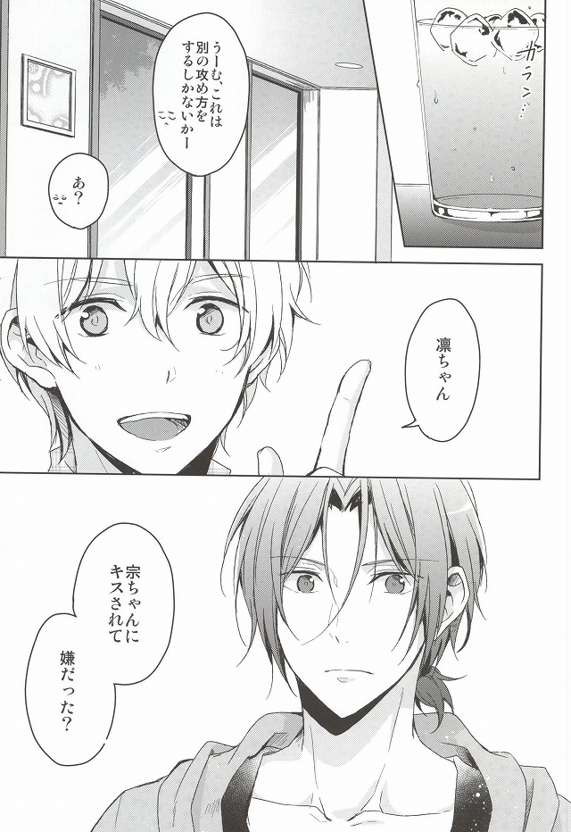 Nemuri Hime ga Mezameru ni wa page 10 full