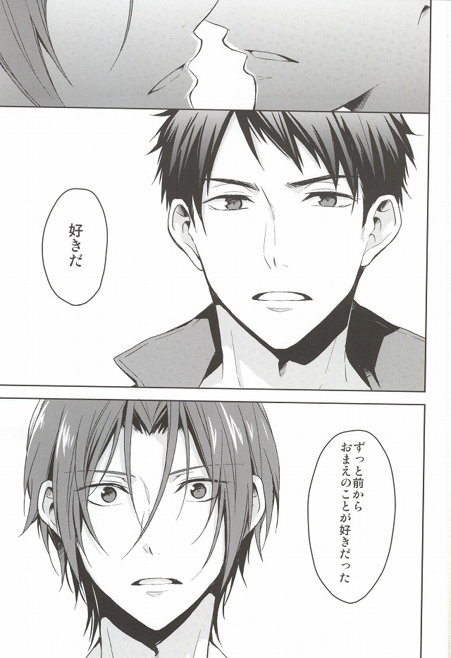 Nemuri Hime ga Mezameru ni wa page 2 full