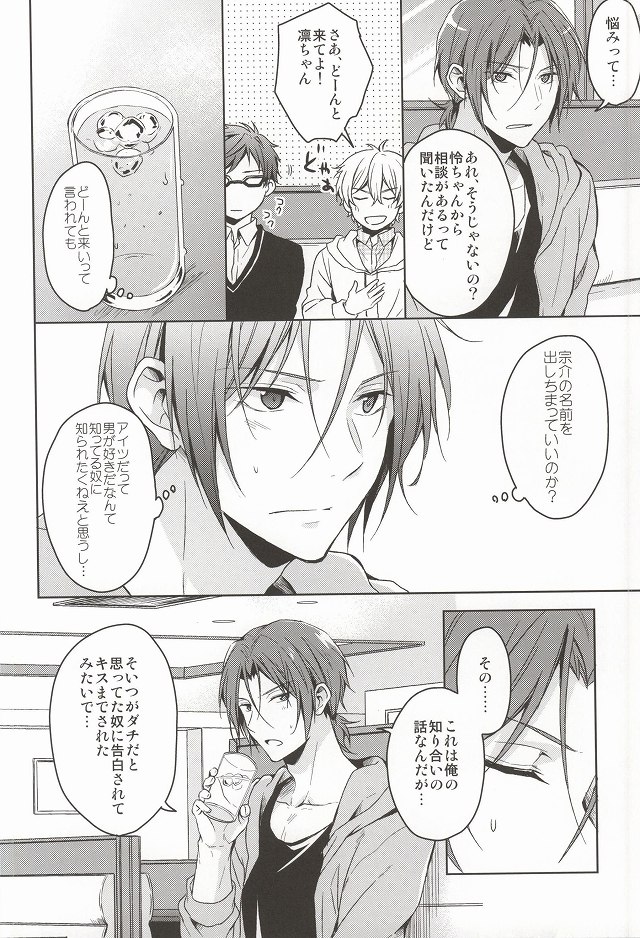 Nemuri Hime ga Mezameru ni wa page 5 full