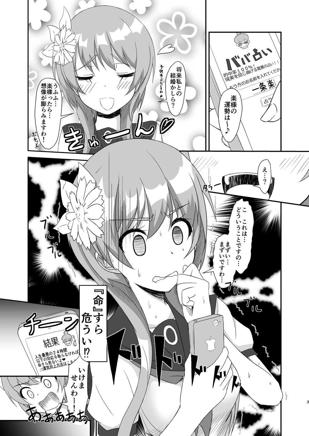 Ono x Tachi! page 2 full