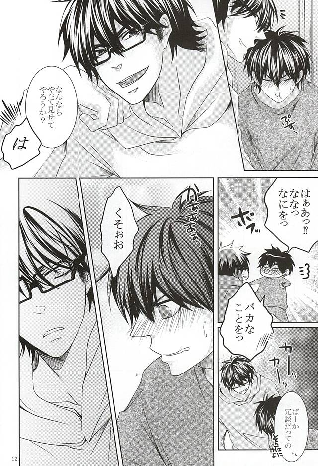 13-kaime, Senpai wa Ore o Dakanakatta page 10 full