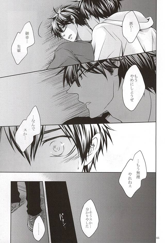 13-kaime, Senpai wa Ore o Dakanakatta page 3 full