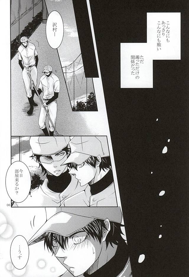 13-kaime, Senpai wa Ore o Dakanakatta page 4 full