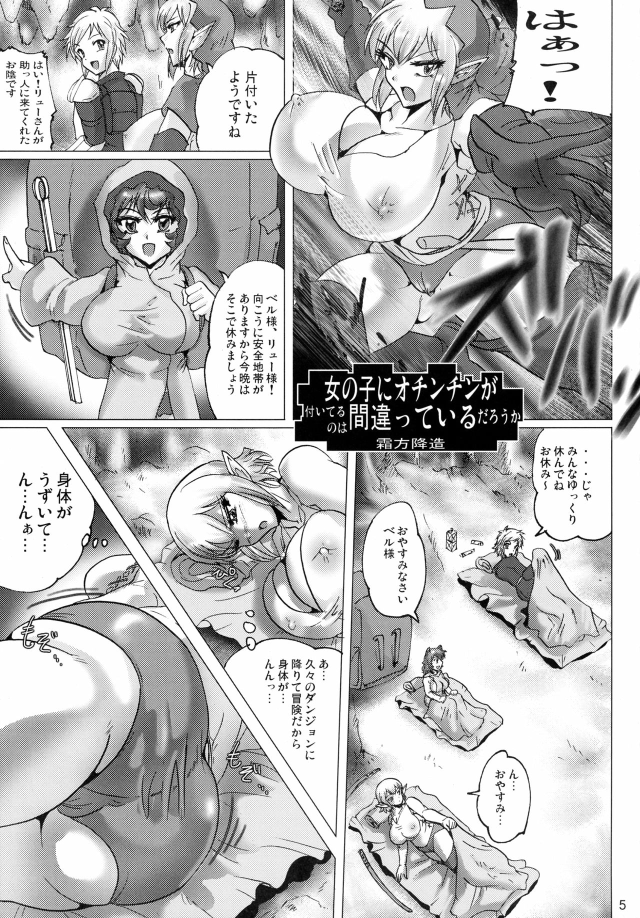 Shin Hanzyuuryoku XXXI page 5 full