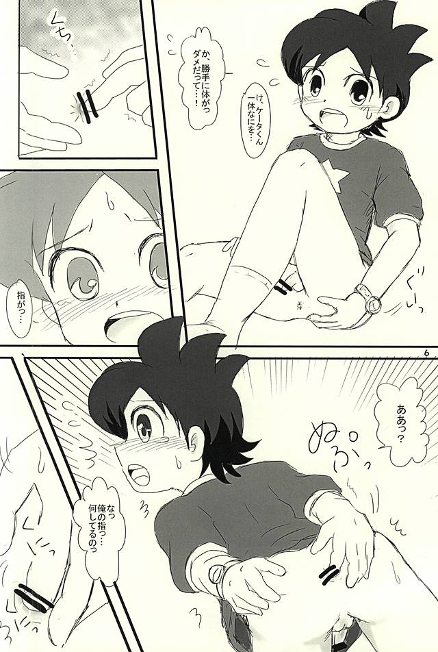 HojiHoji page 3 full