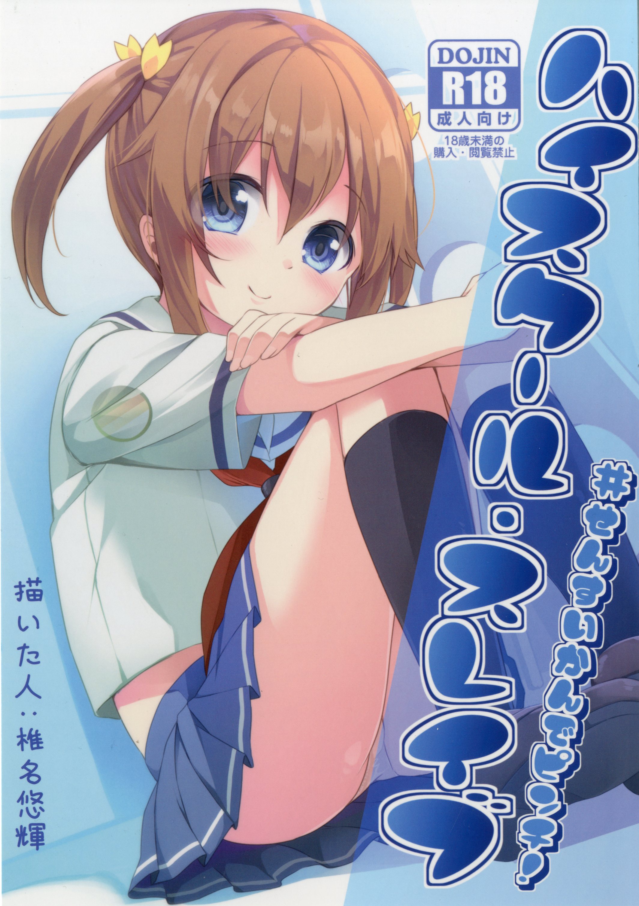 Highschool Slave page 1 full