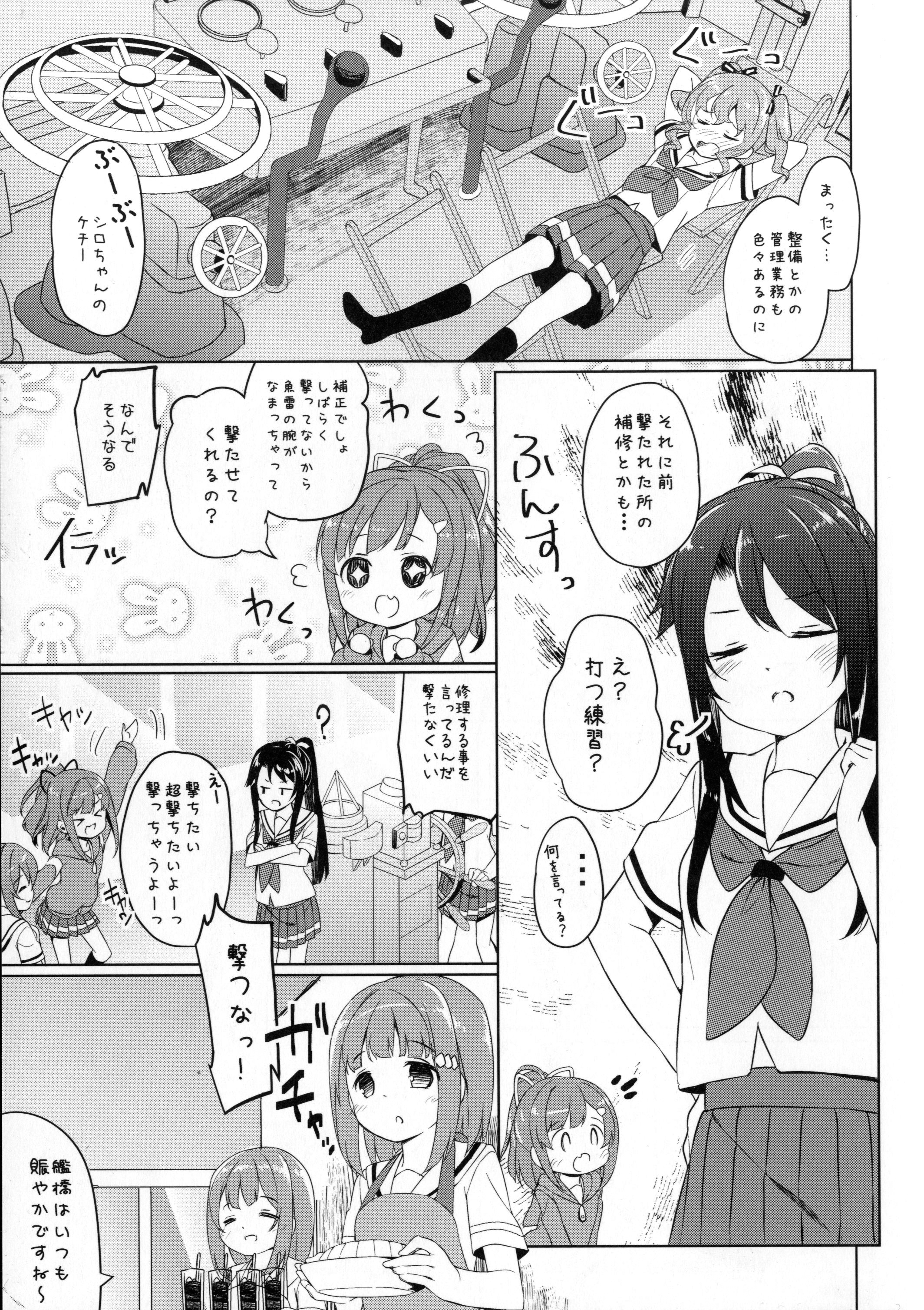 Highschool Slave page 7 full