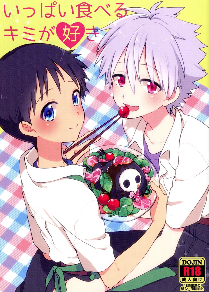 Ippai Taberu Kimi ga Suki page 1 full