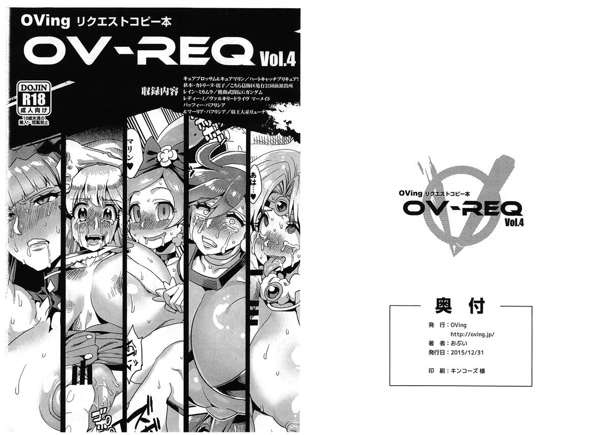 OV-REQ Vol. 4 page 1 full