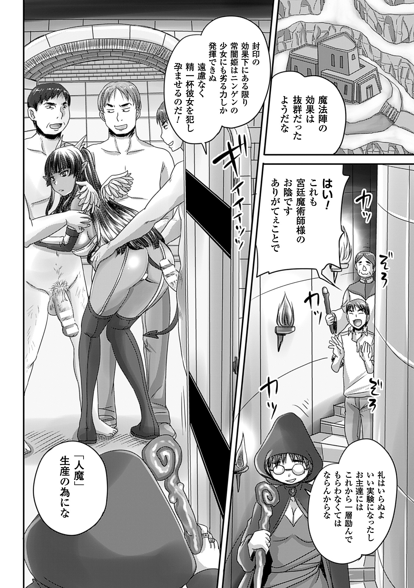 2D Comic Magazine Jingai Musume Haramase Kedakaki Mesu-tachi wa Ningen Kodane ni Kuppuku Suru Vol. 3 page 7 full