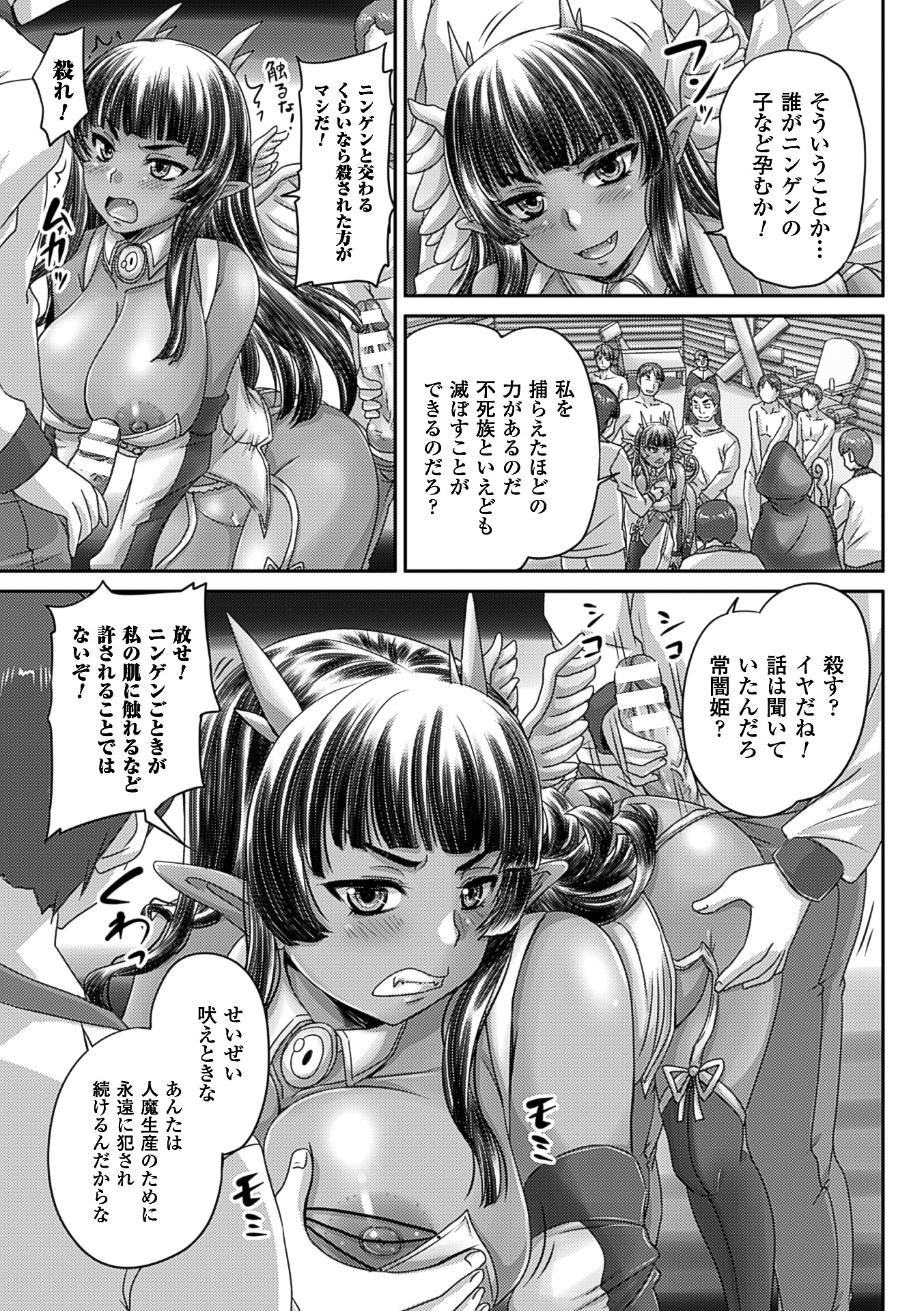 2D Comic Magazine Jingai Musume Haramase Kedakaki Mesu-tachi wa Ningen Kodane ni Kuppuku Suru Vol. 3 page 8 full